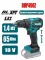Aккумуляторная ударная дрель-винтоверт Makita DHP490z
